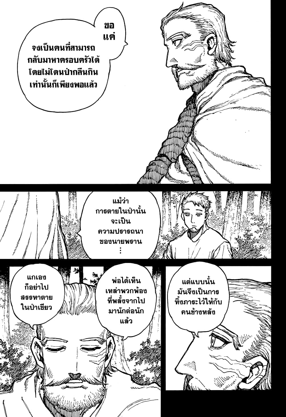 Centuria page 3