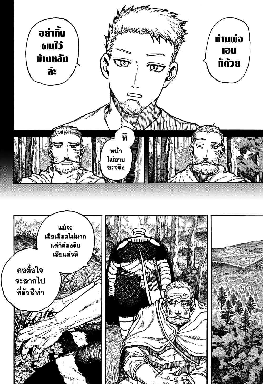 Centuria page 4