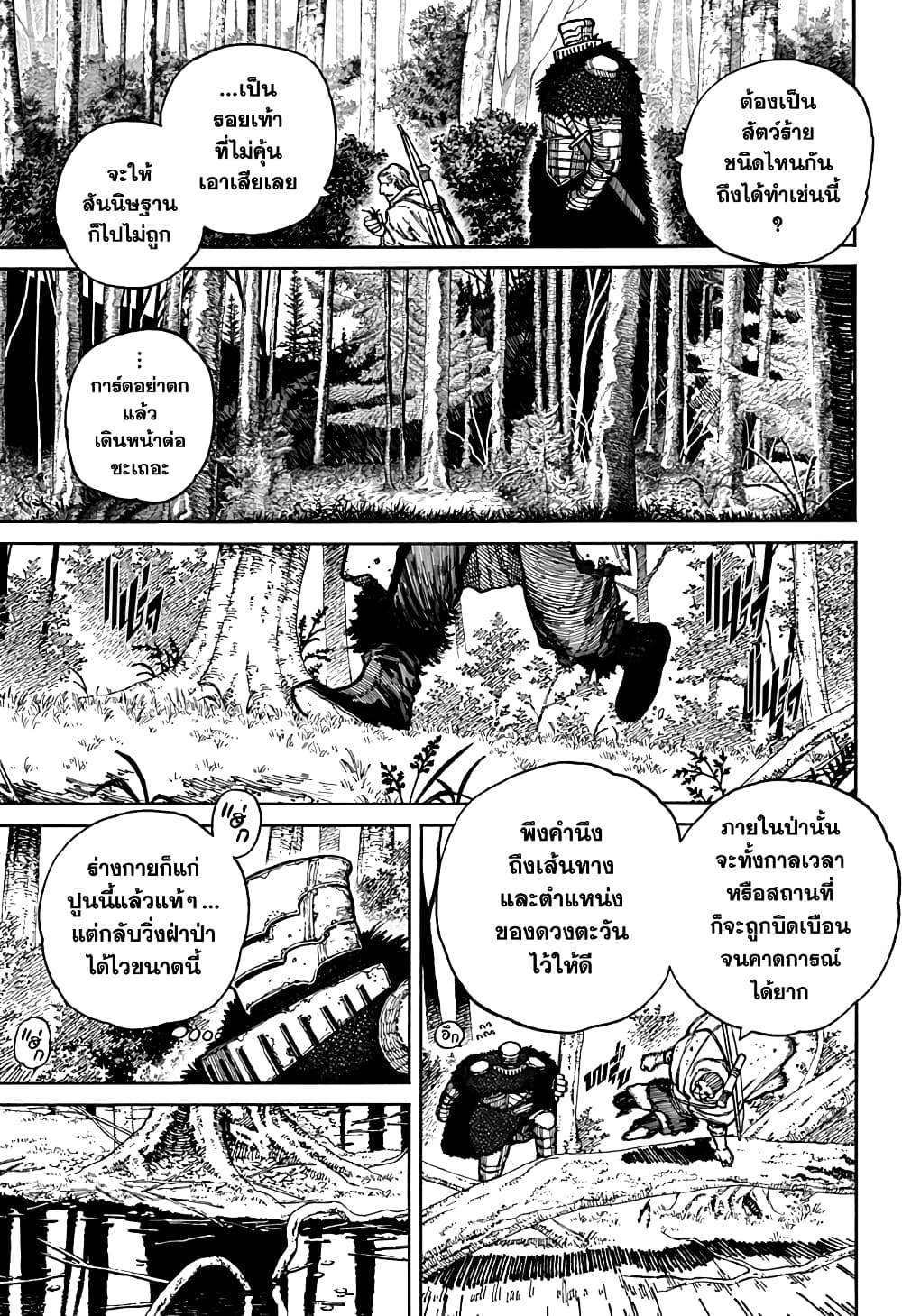 Centuria page 5