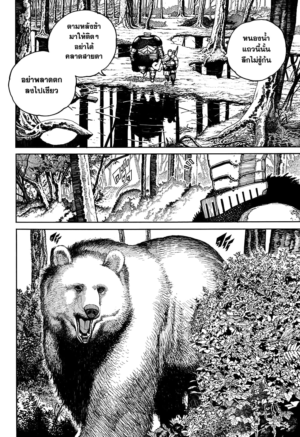 Centuria page 6
