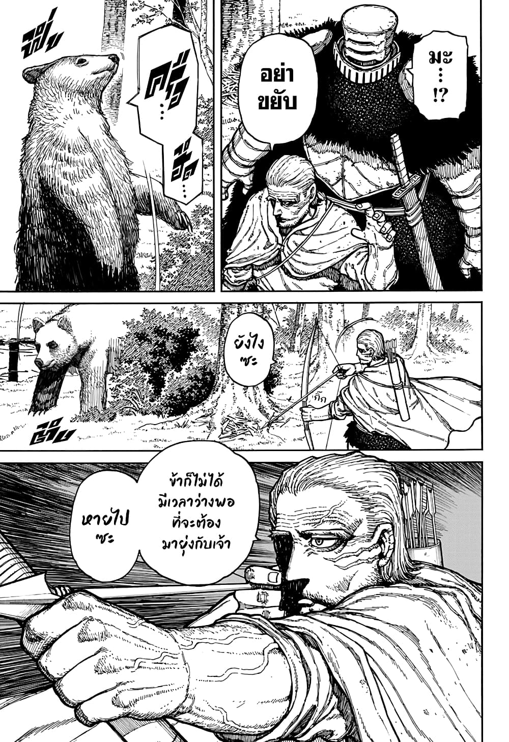 Centuria page 7