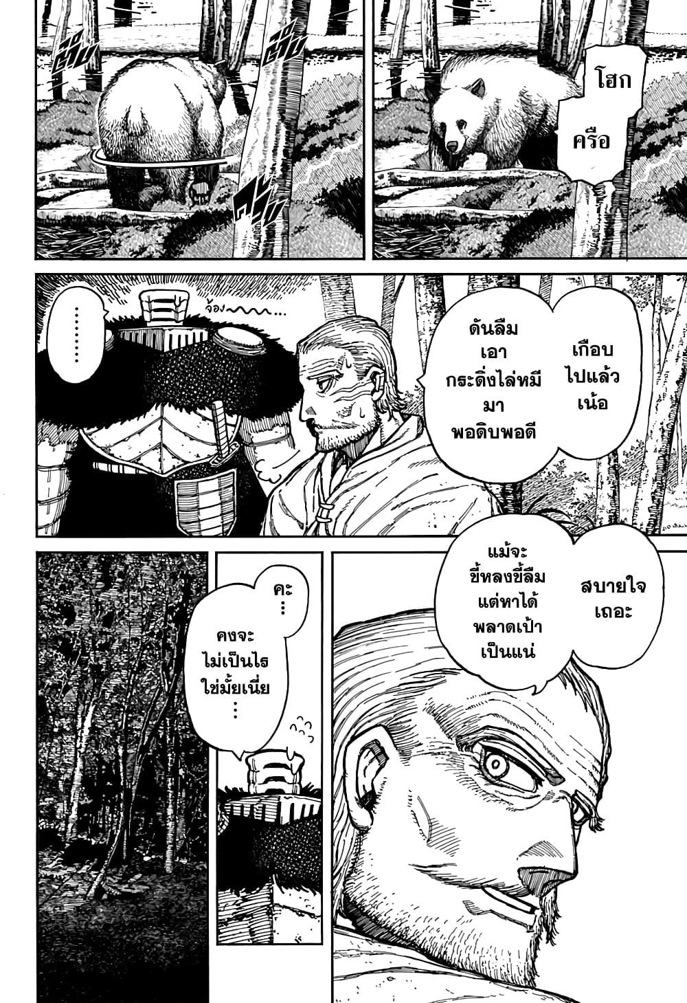 Centuria page 8