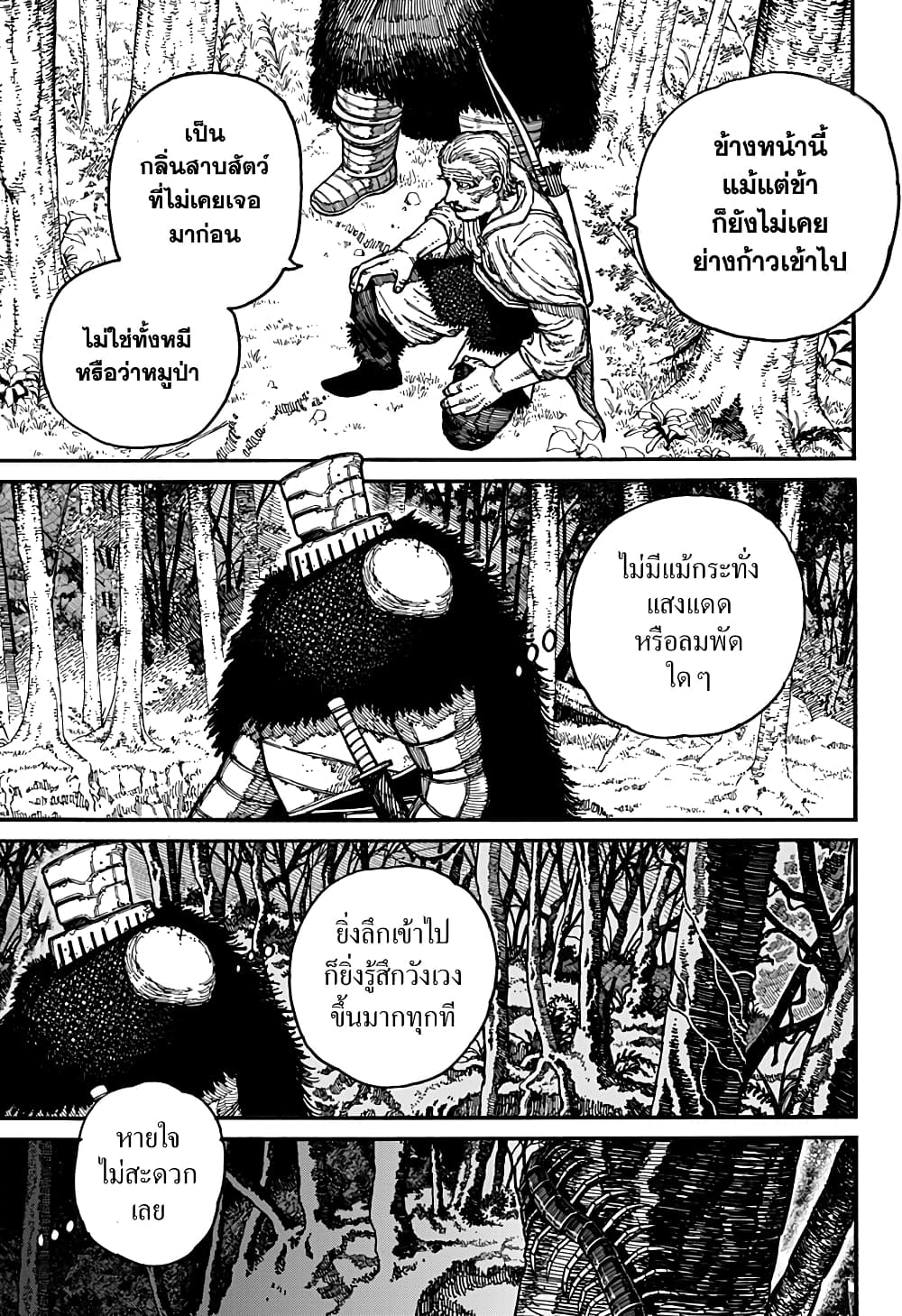 Centuria page 9