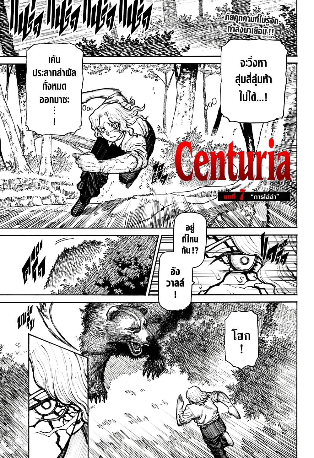 Centuria page 1