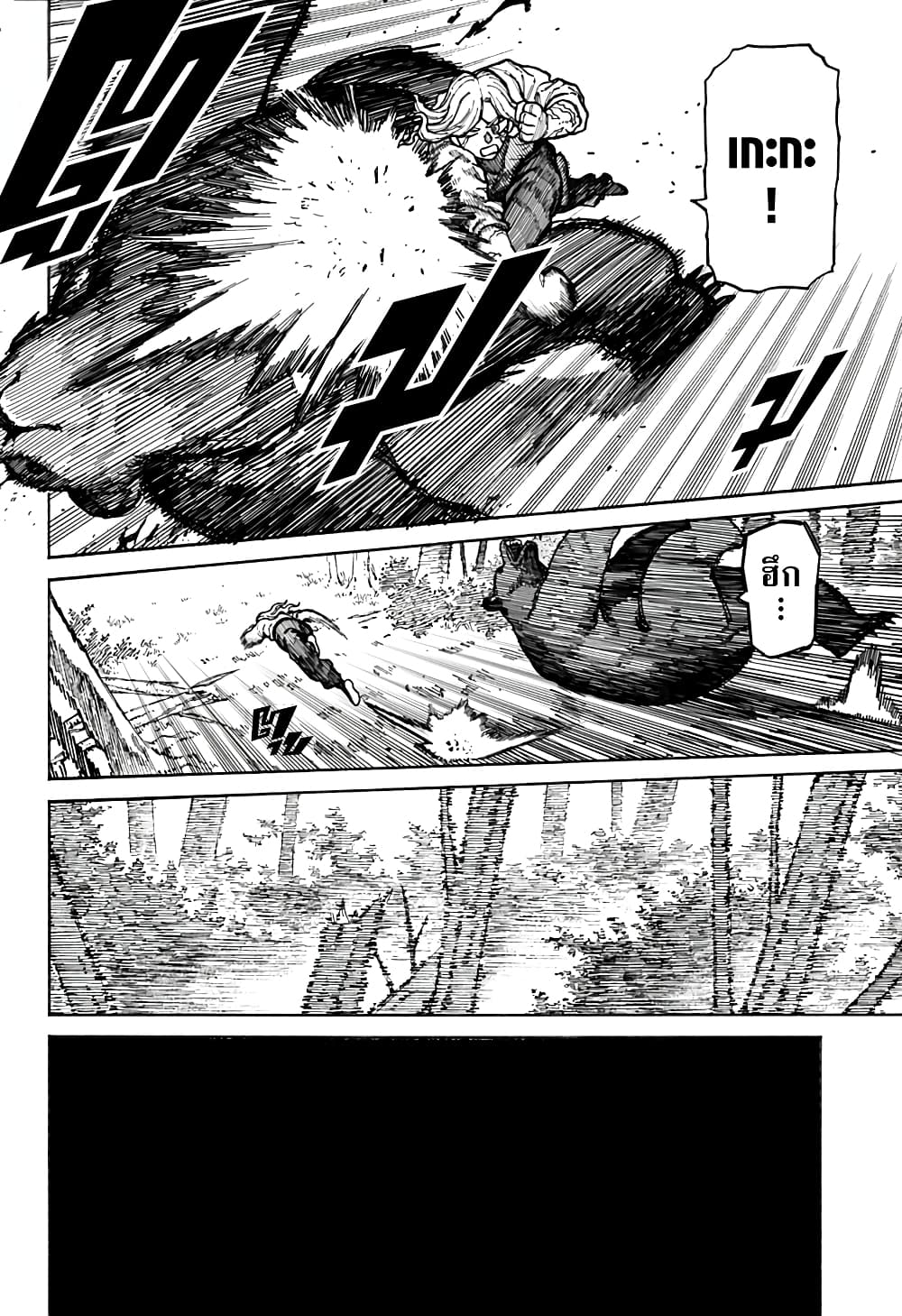 Centuria page 2