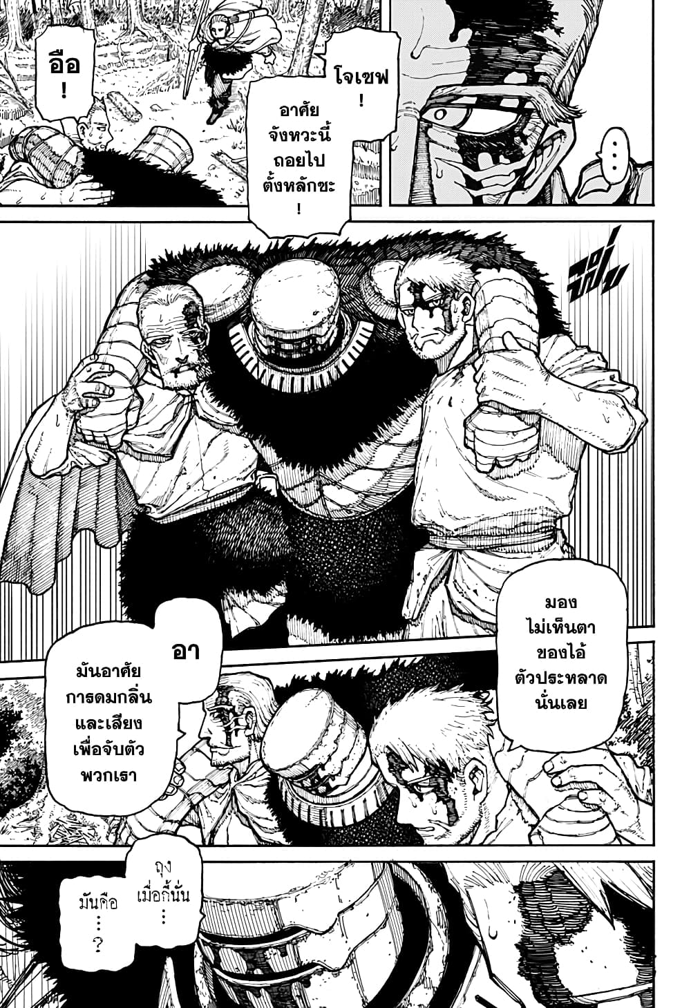 Centuria page 5