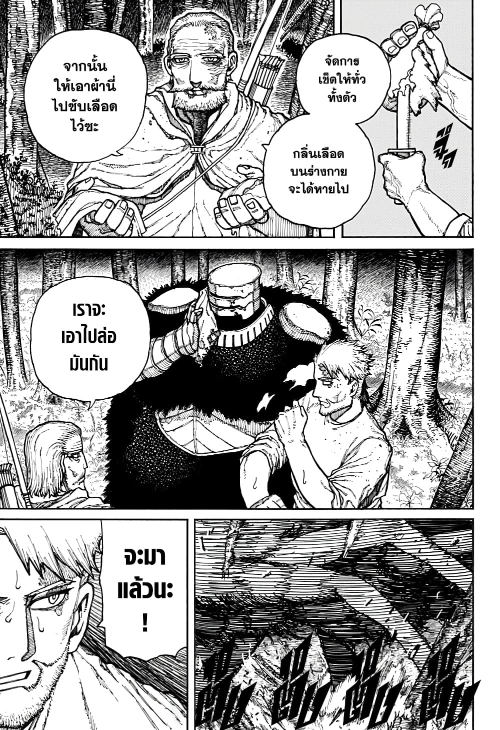 Centuria page 7