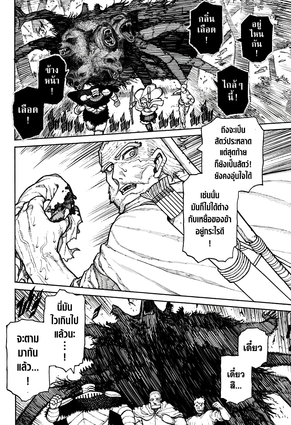 Centuria page 8