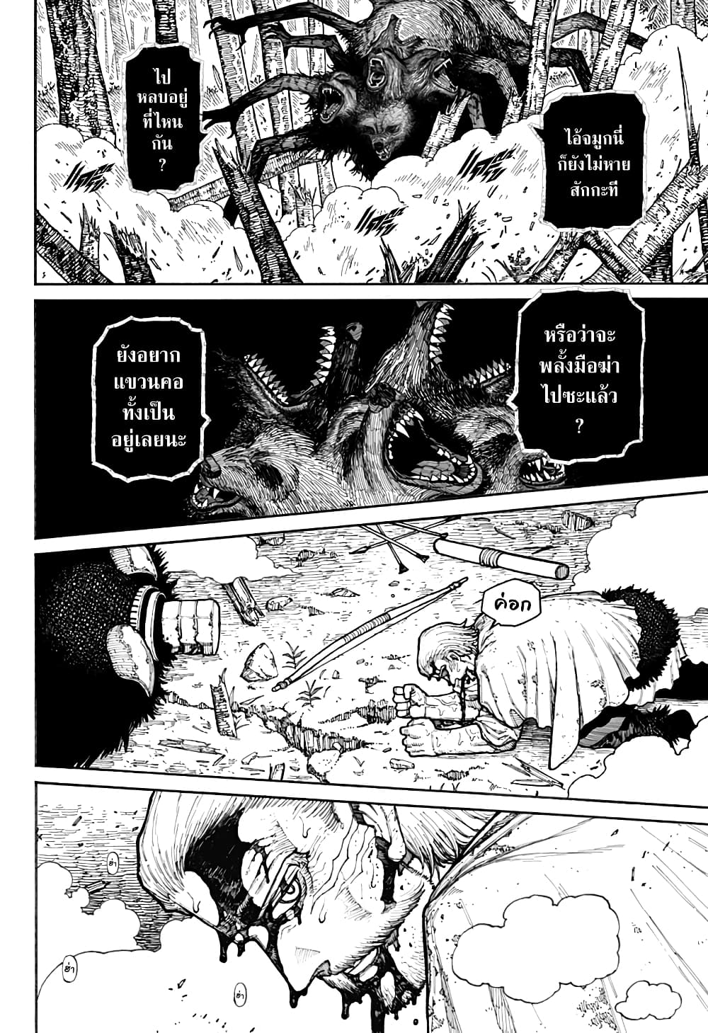 Centuria page 10