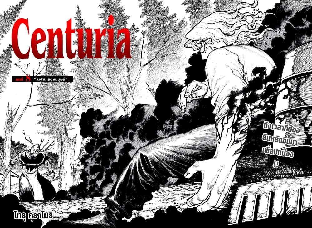 Centuria page 2