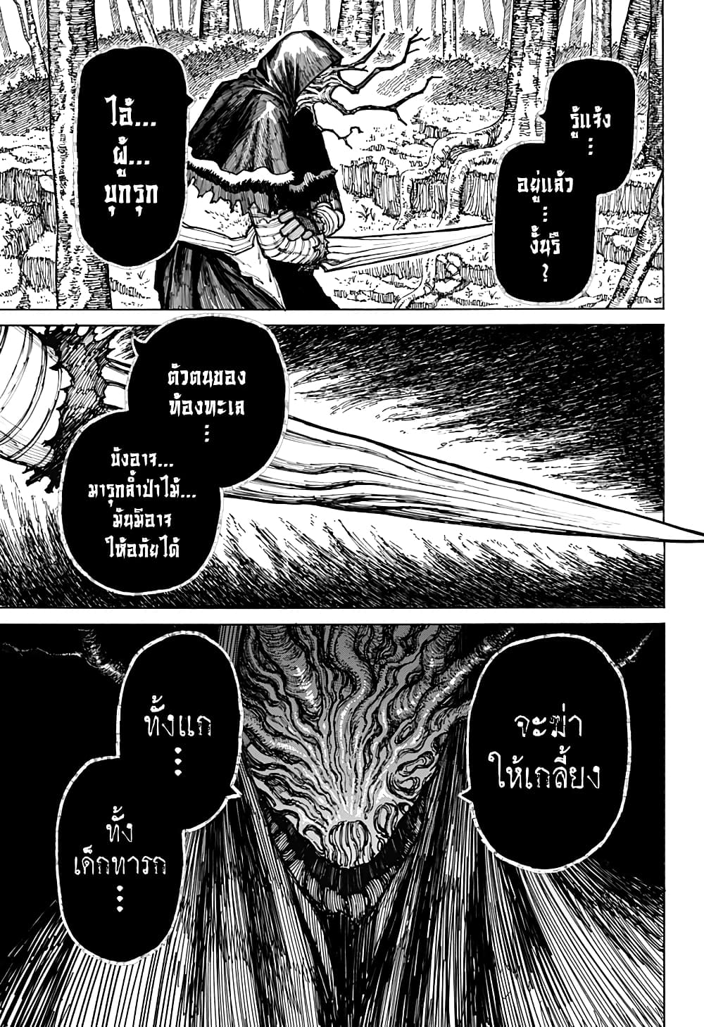 Centuria page 4