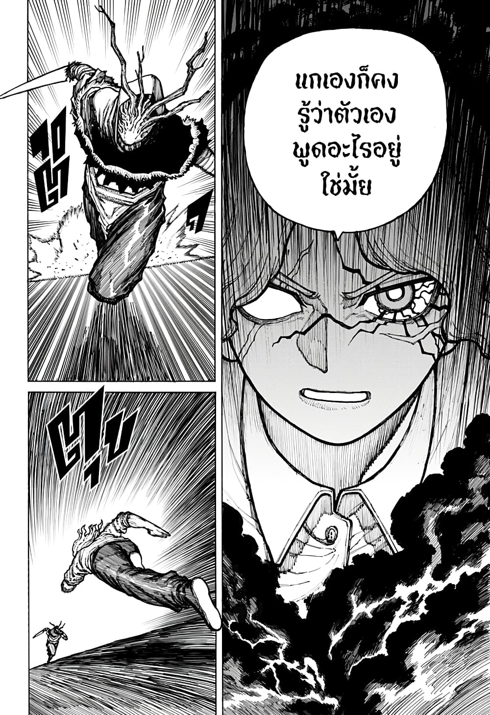 Centuria page 5
