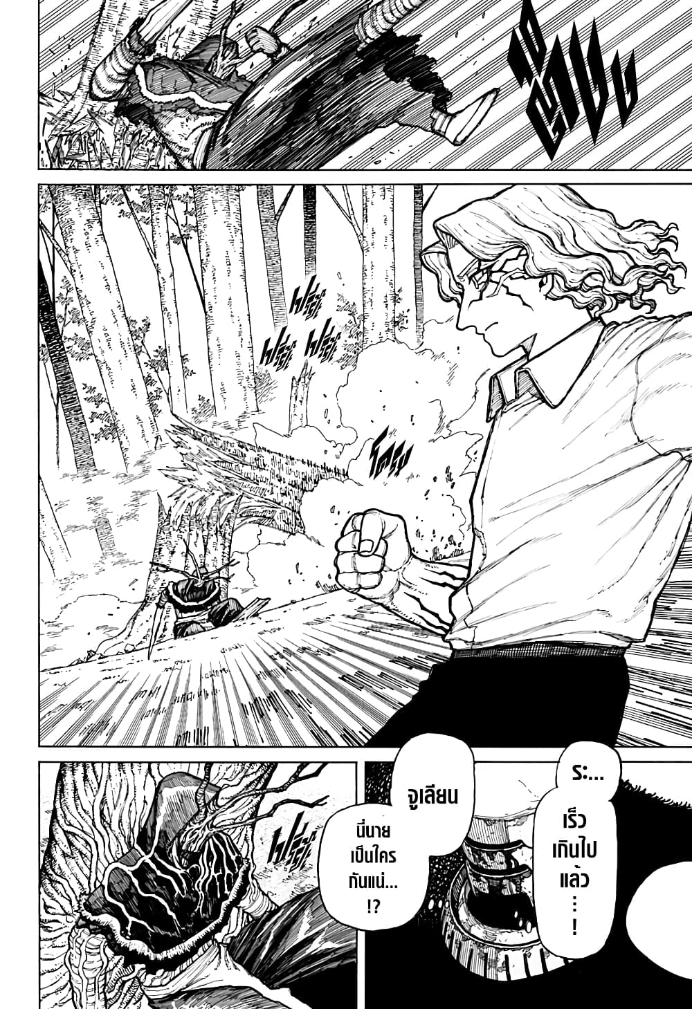 Centuria page 7