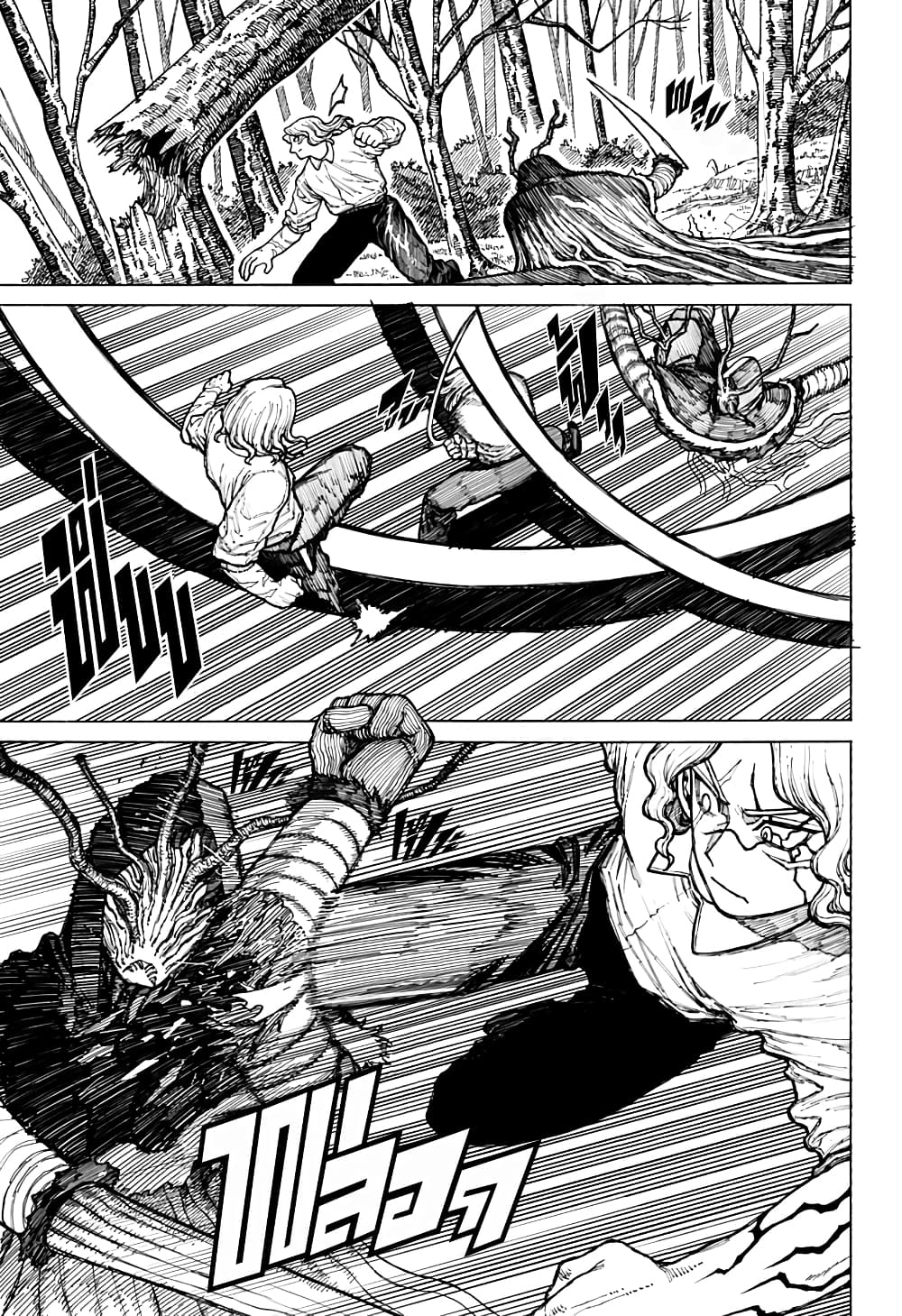 Centuria page 10