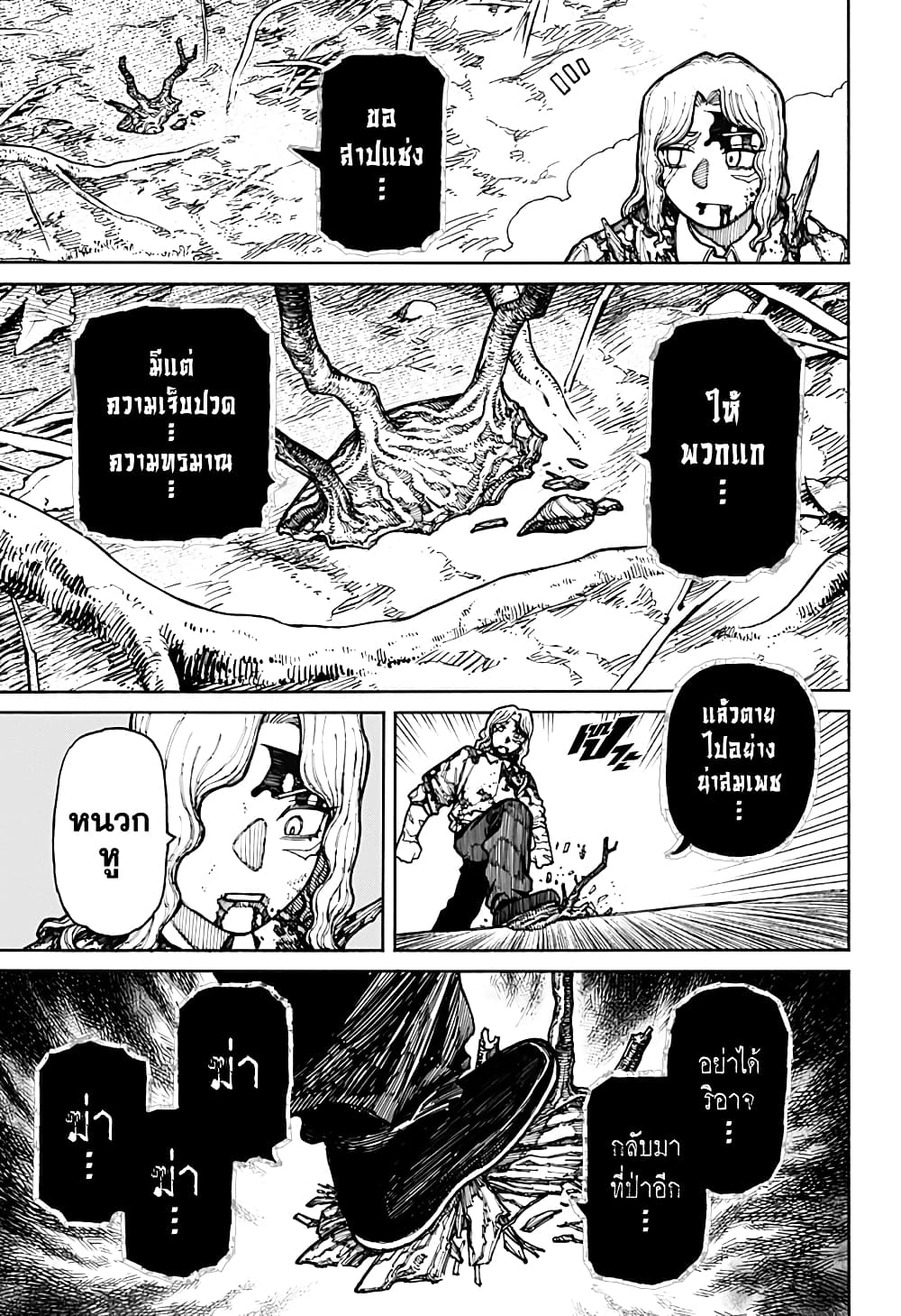 Centuria page 3