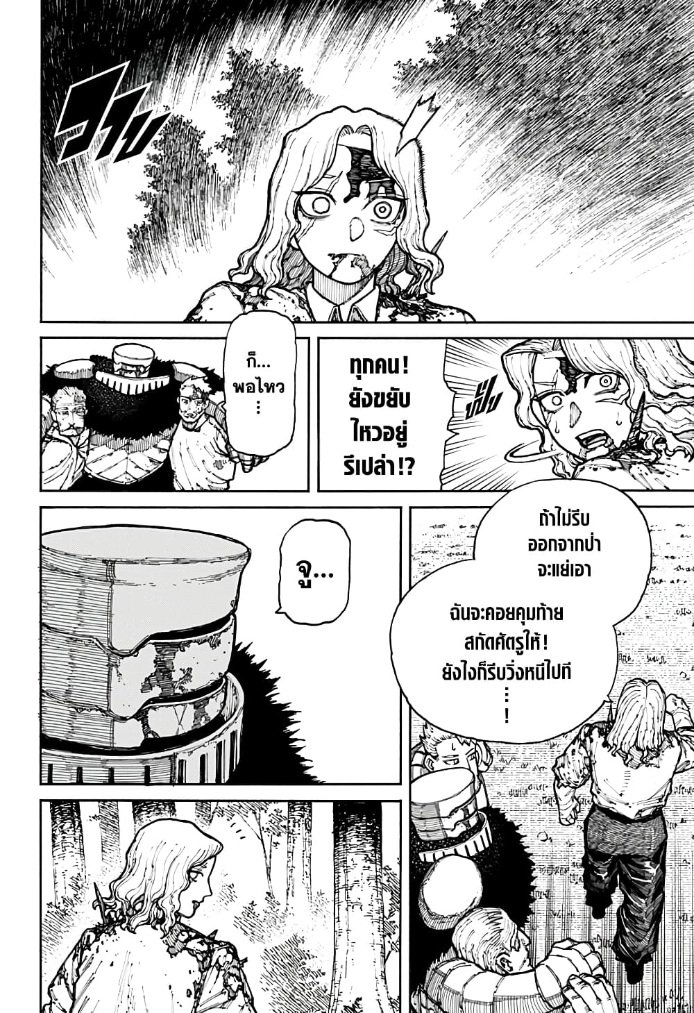 Centuria page 4