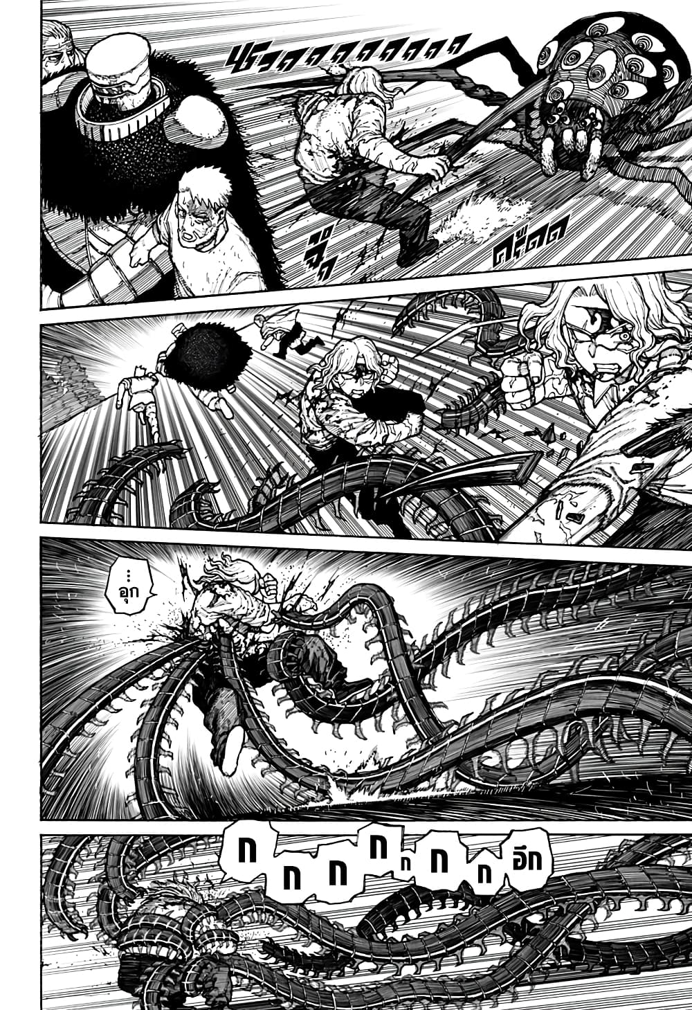 Centuria page 7