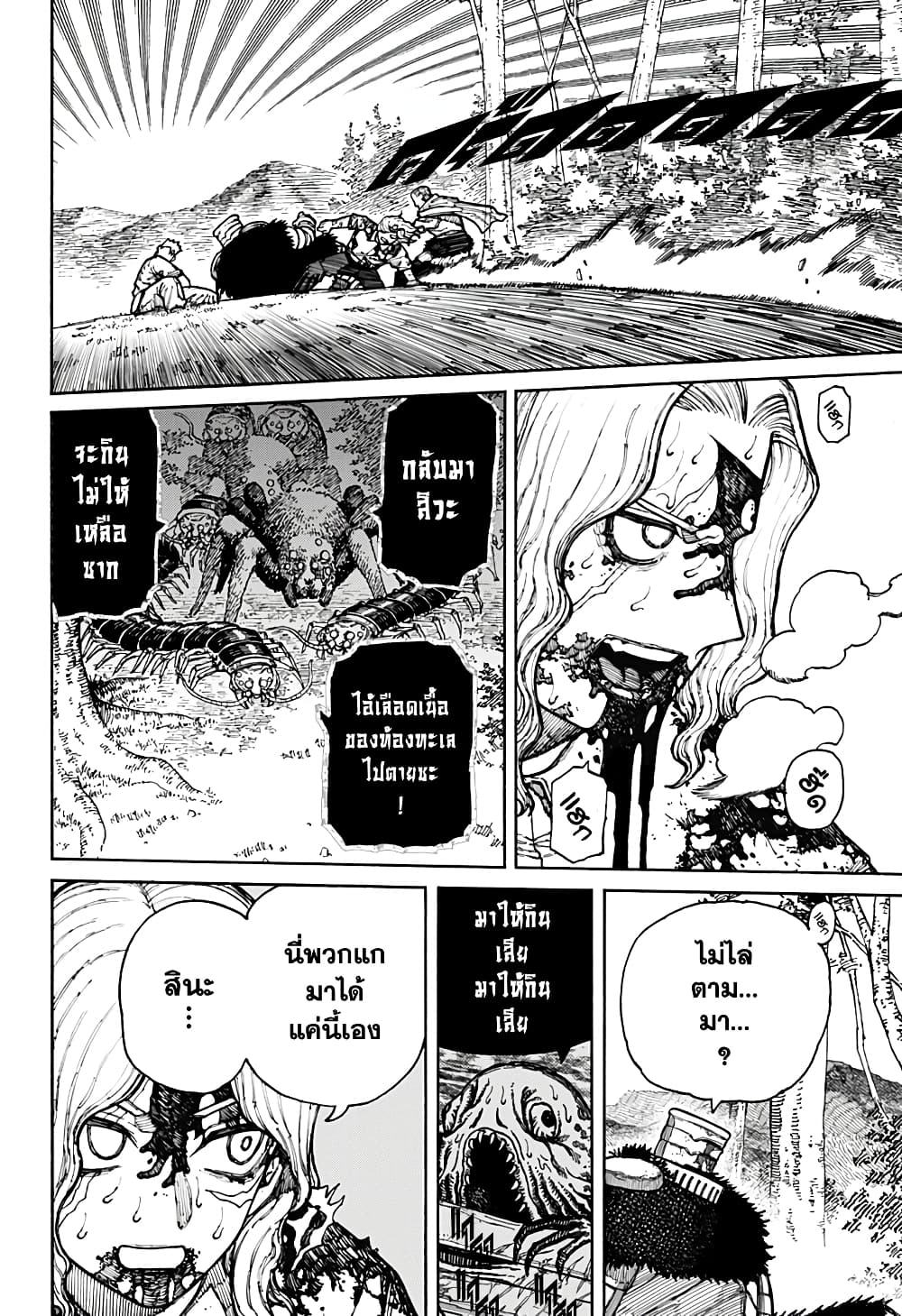Centuria page 9
