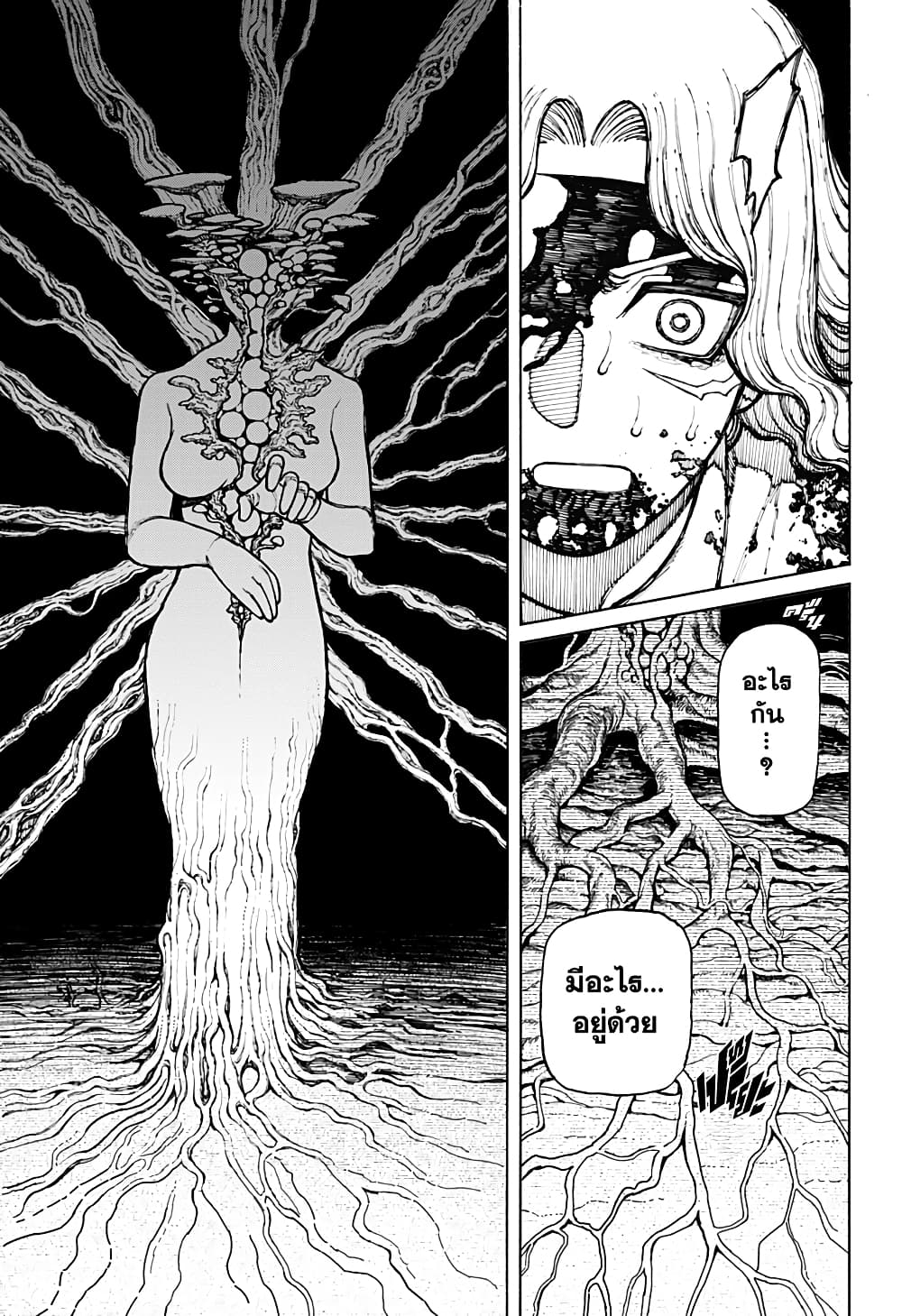 Centuria page 10