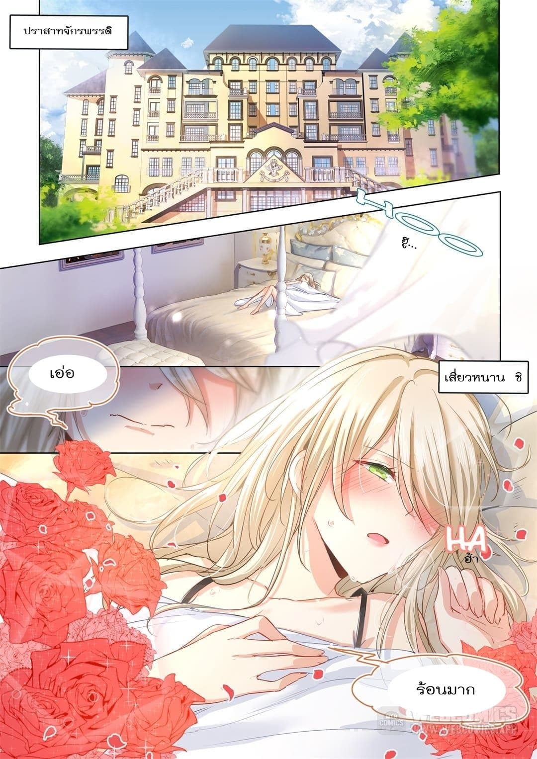 CEO Above, Me Below page 2