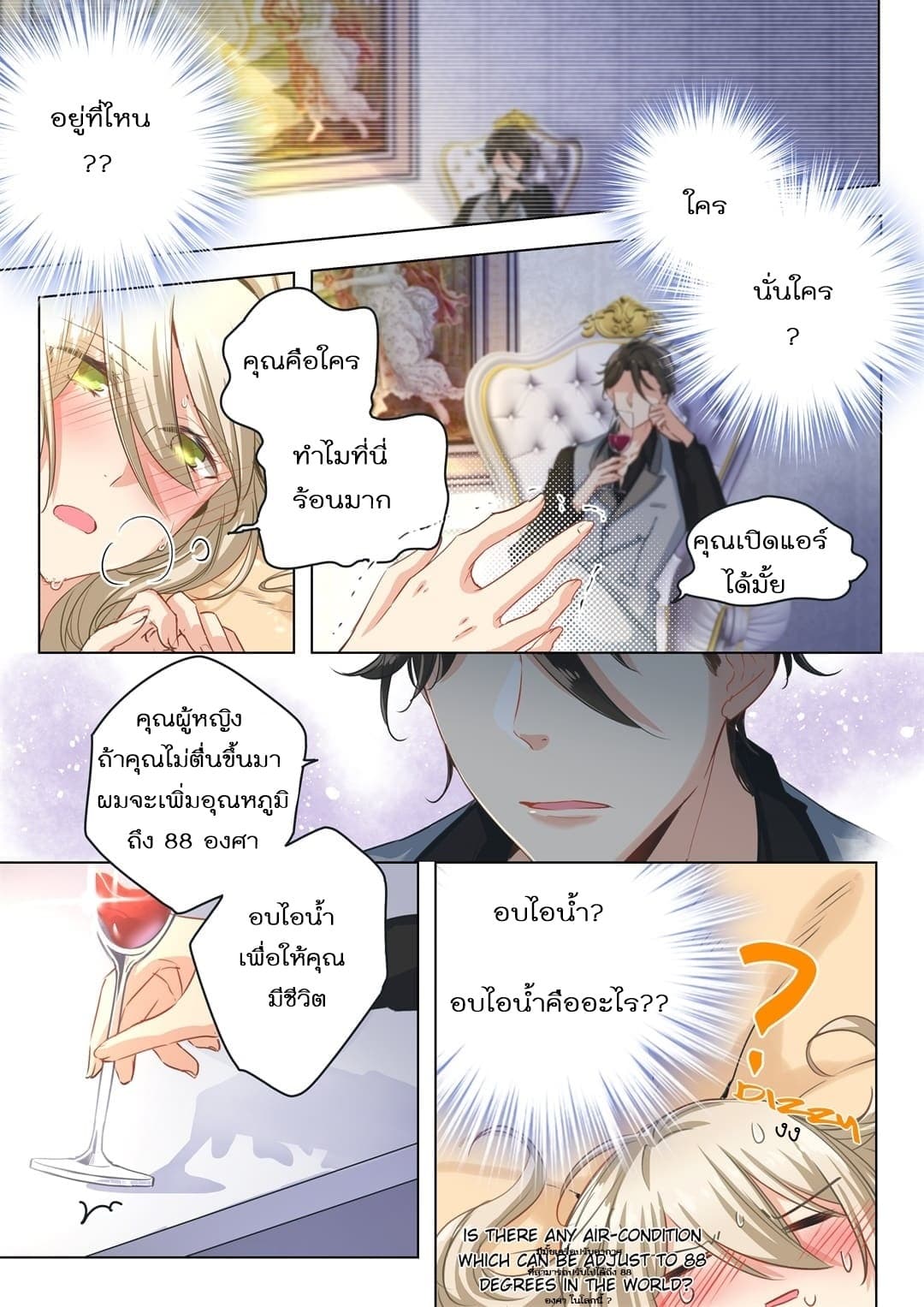 CEO Above, Me Below page 3
