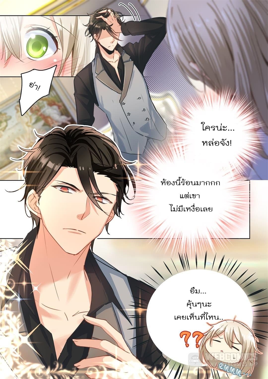 CEO Above, Me Below page 4