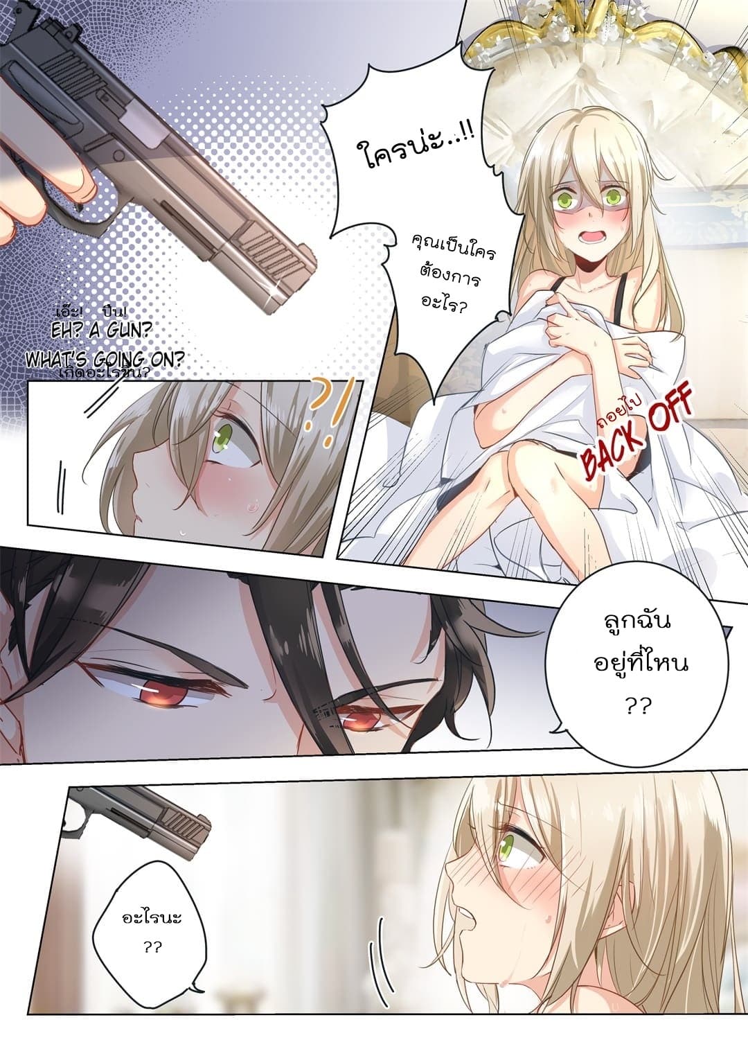 CEO Above, Me Below page 5