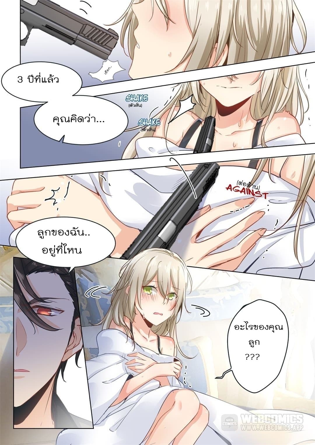 CEO Above, Me Below page 6