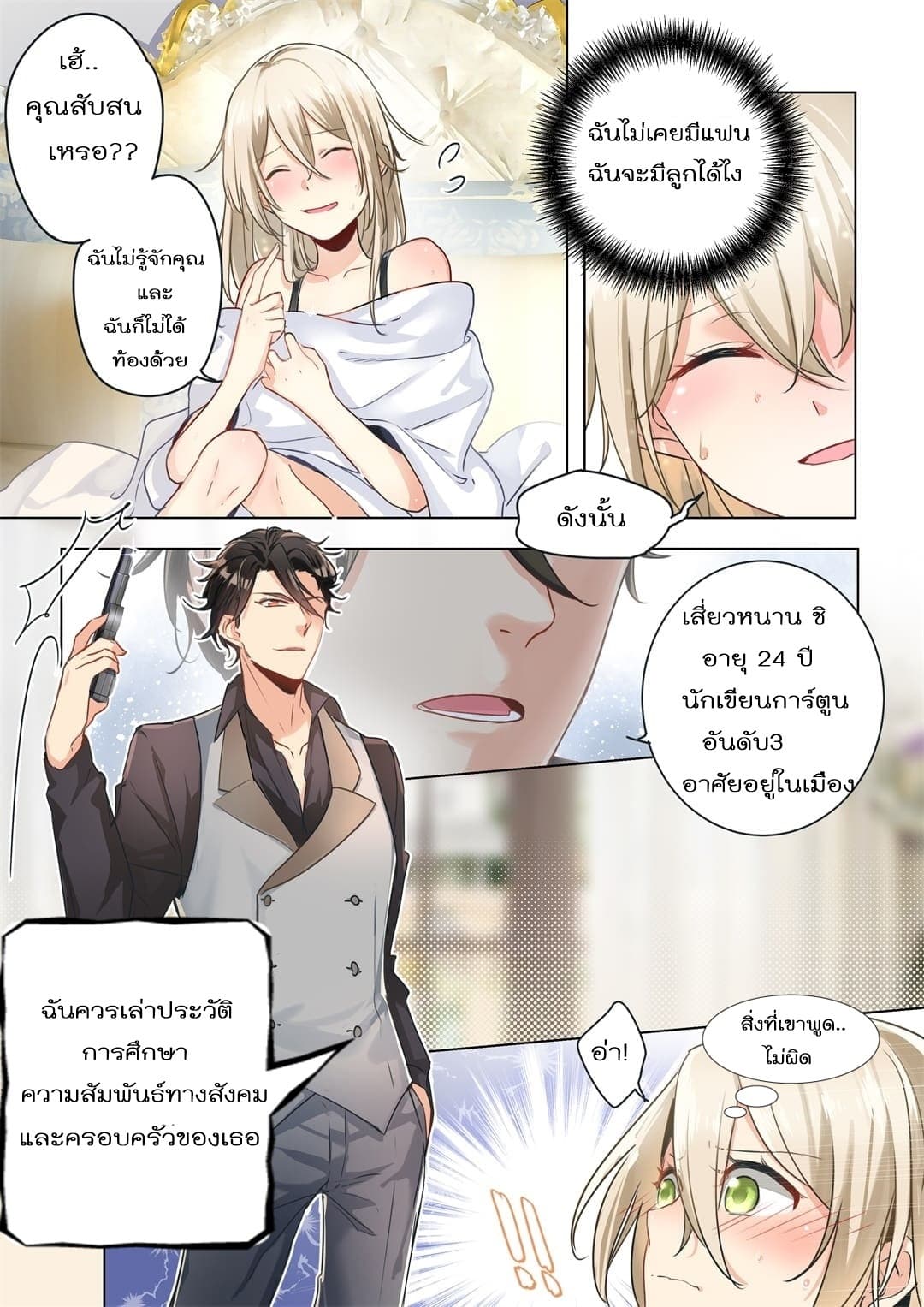 CEO Above, Me Below page 7