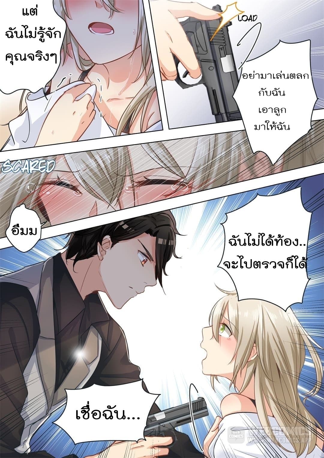 CEO Above, Me Below page 8