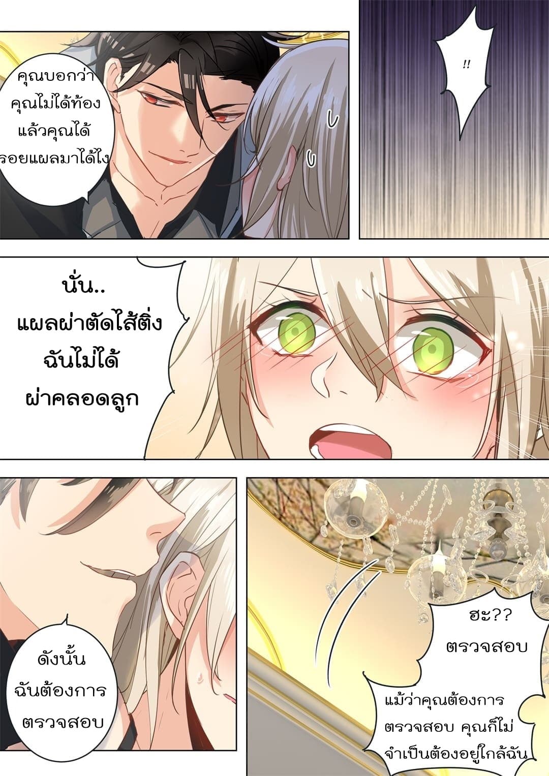 CEO Above, Me Below page 9
