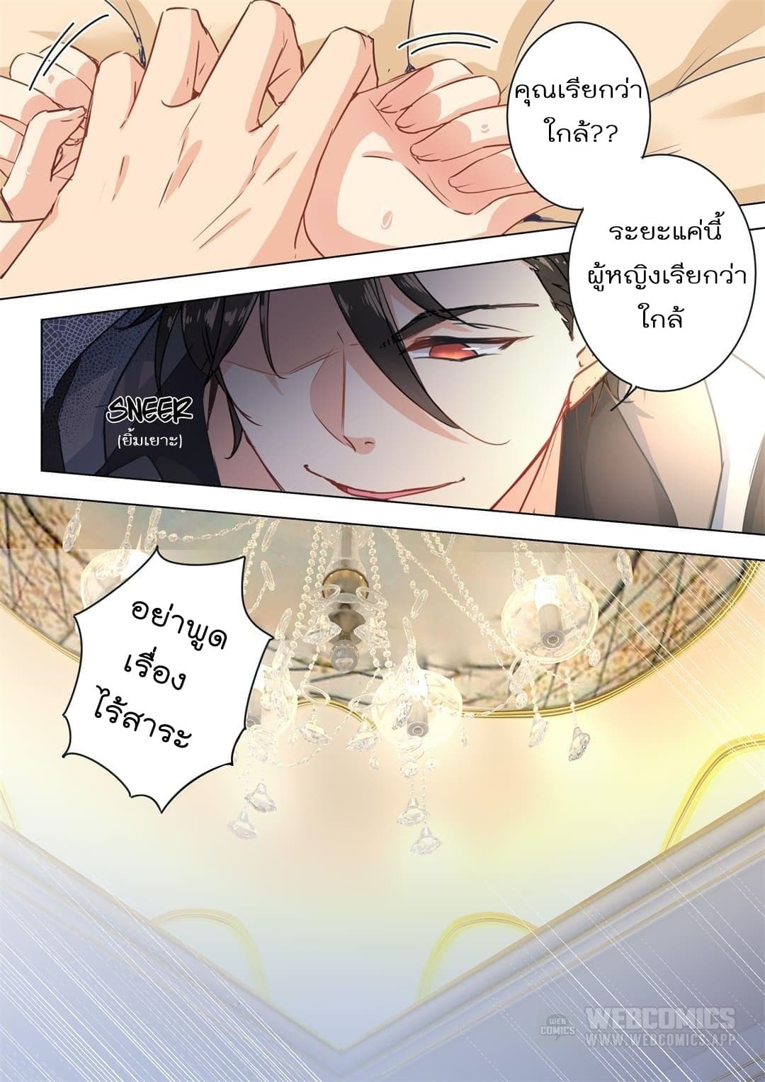 CEO Above, Me Below page 10