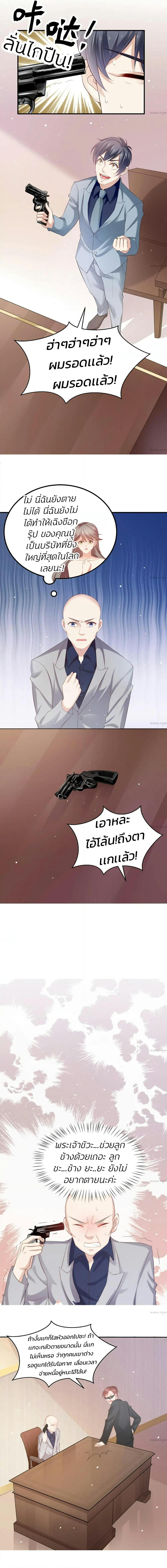 CEO's Handsome page 5
