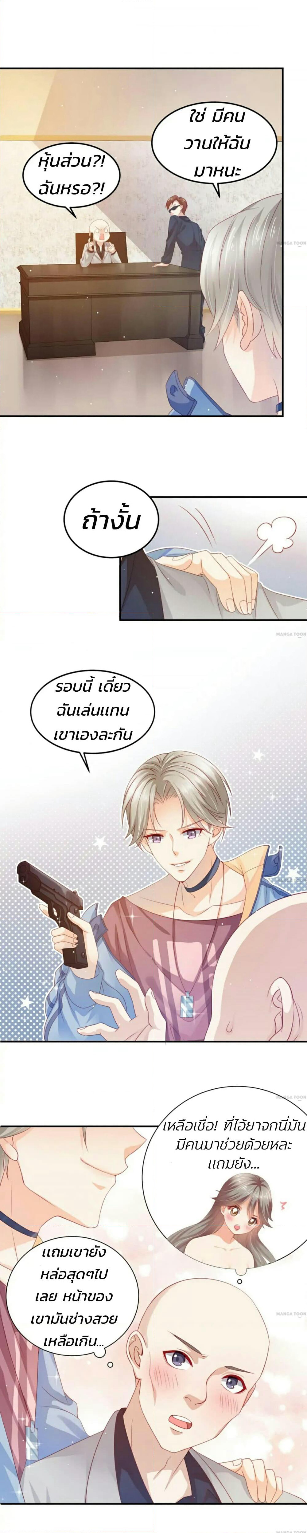 CEO's Handsome page 7