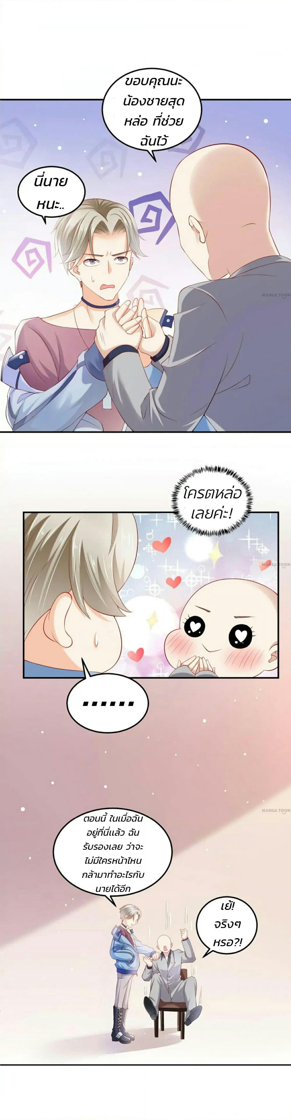 CEO's Handsome page 8