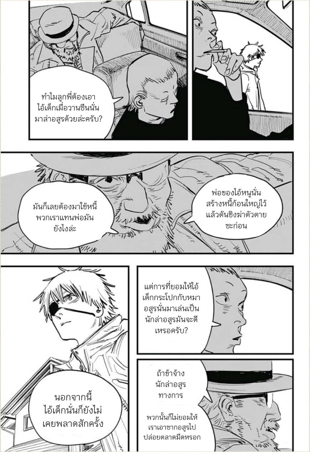 Chainsaw Man page 7