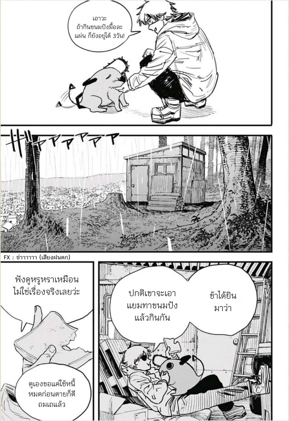 Chainsaw Man page 9