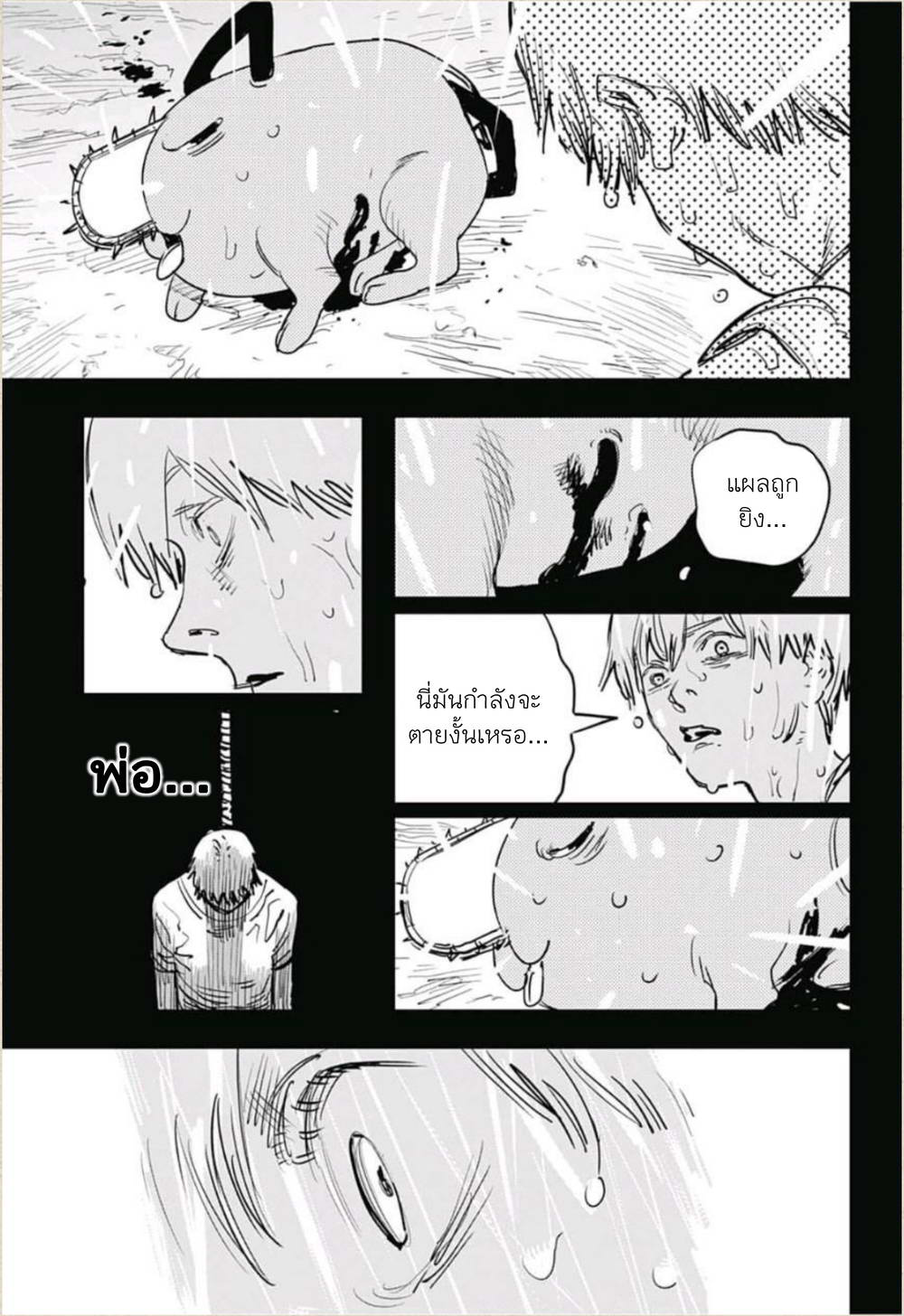 Chainsaw Man page 13