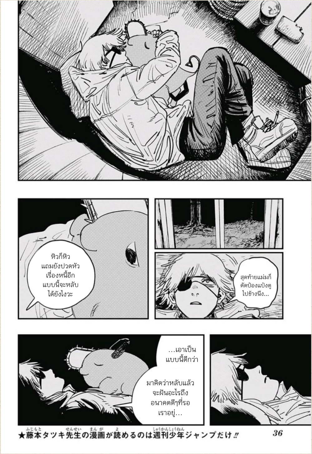 Chainsaw Man page 16