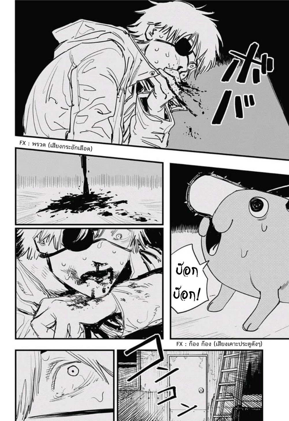 Chainsaw Man page 18