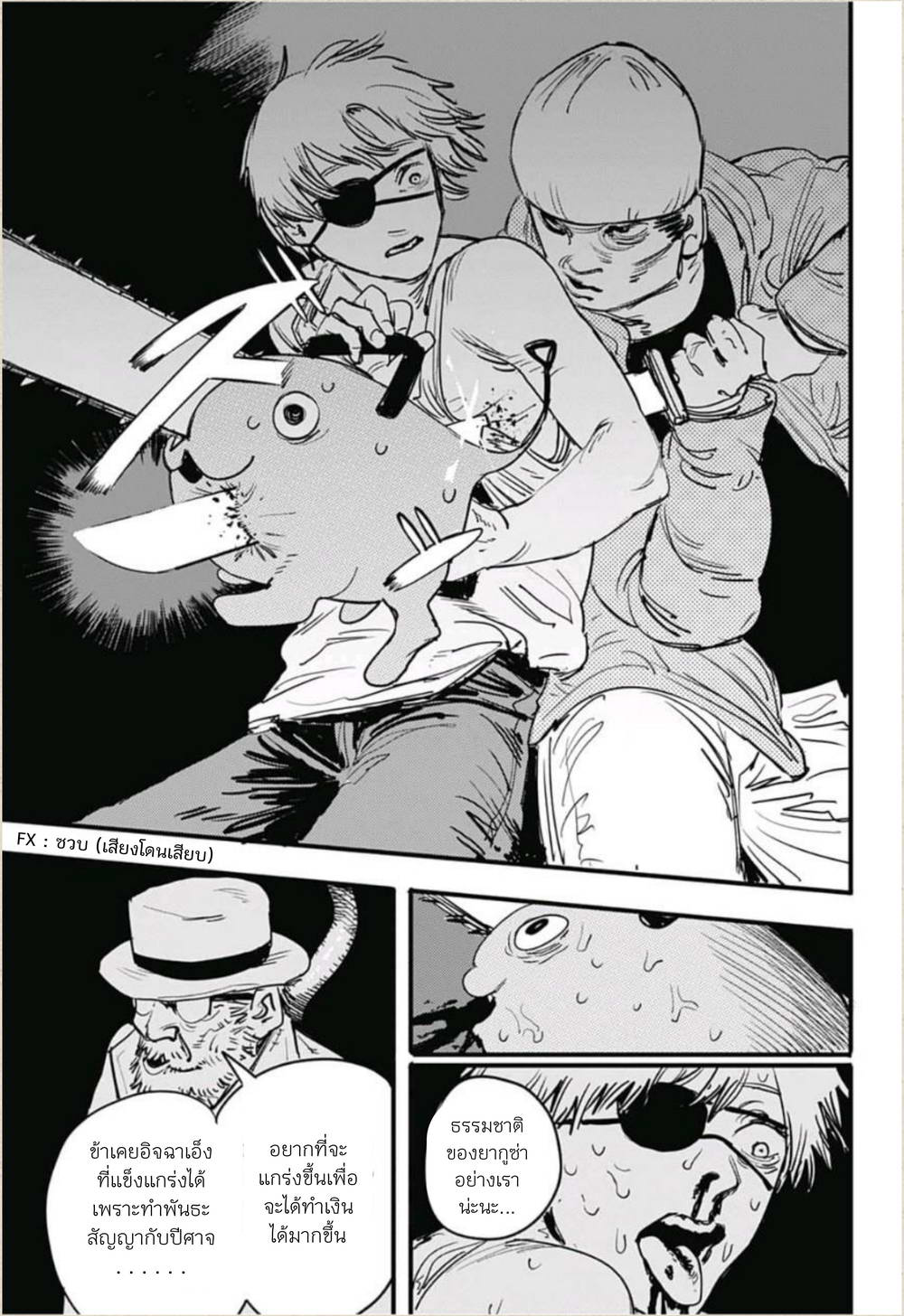 Chainsaw Man page 21