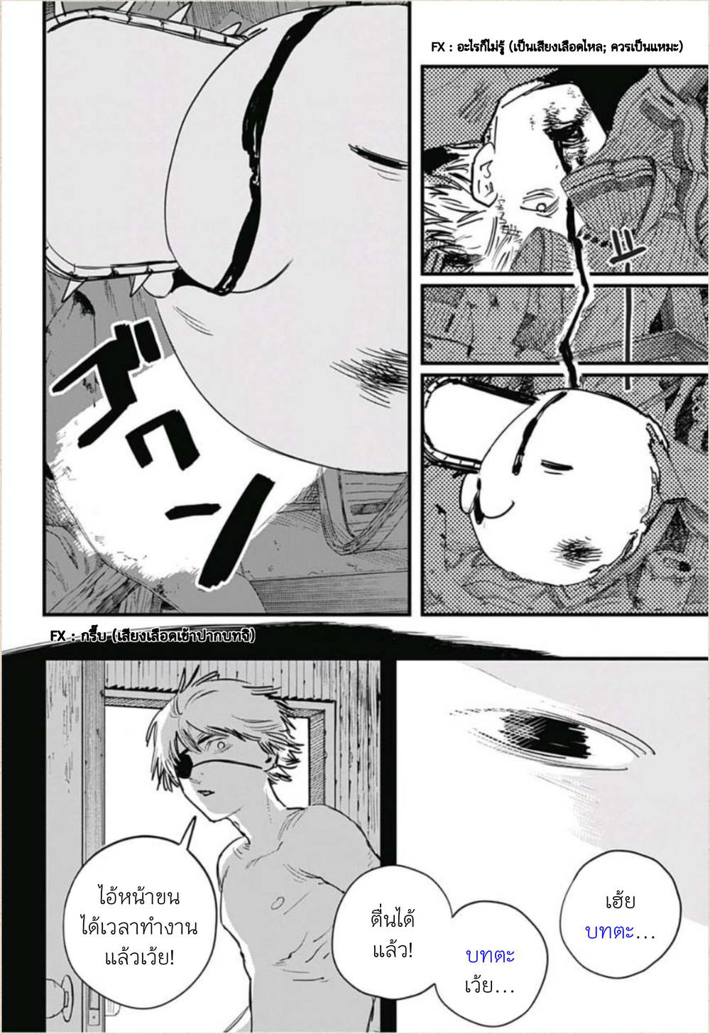Chainsaw Man page 28