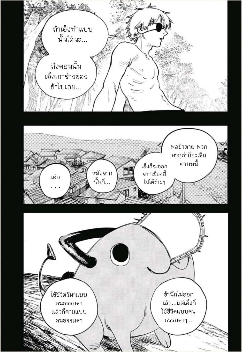 Chainsaw Man page 31