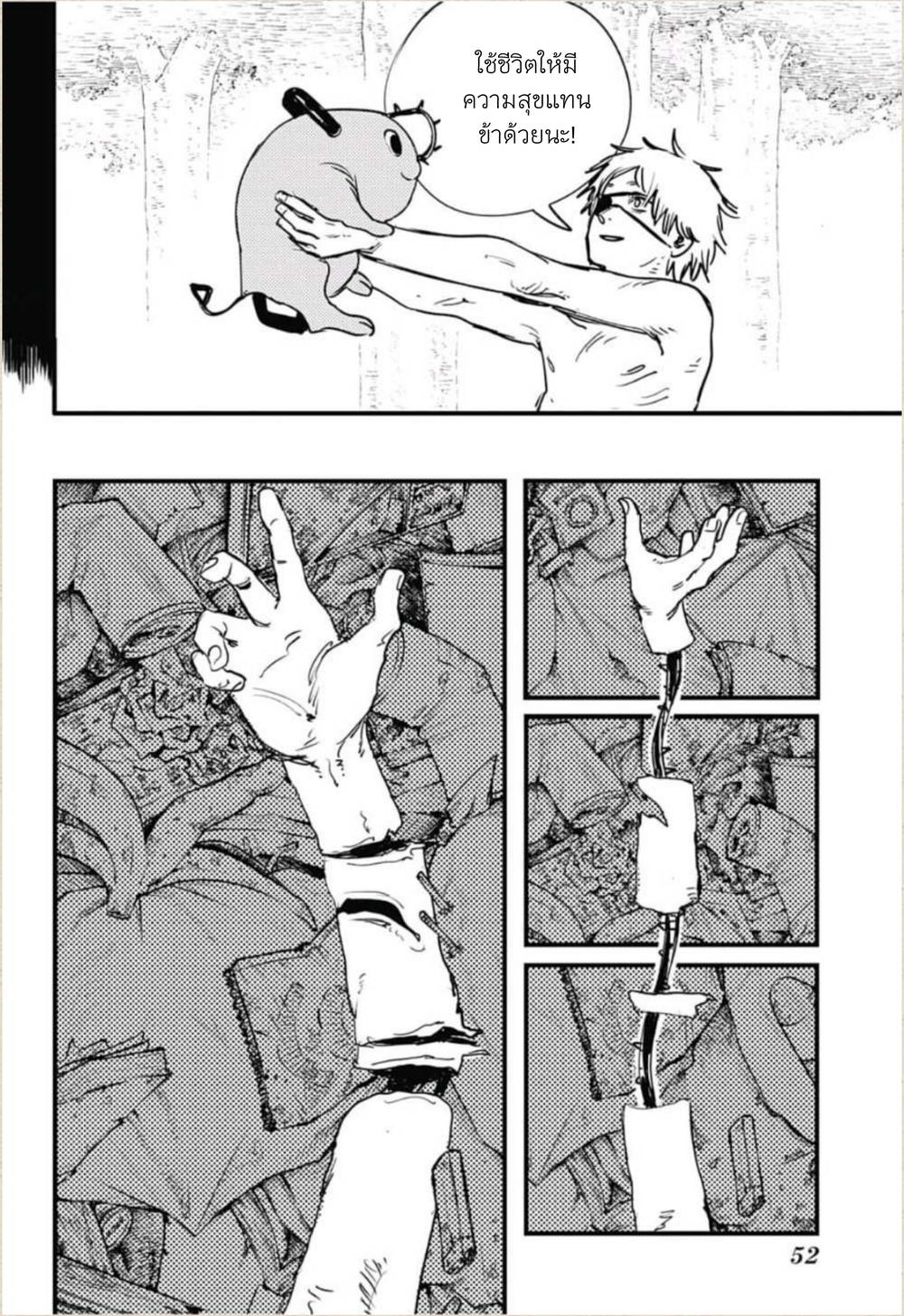 Chainsaw Man page 32