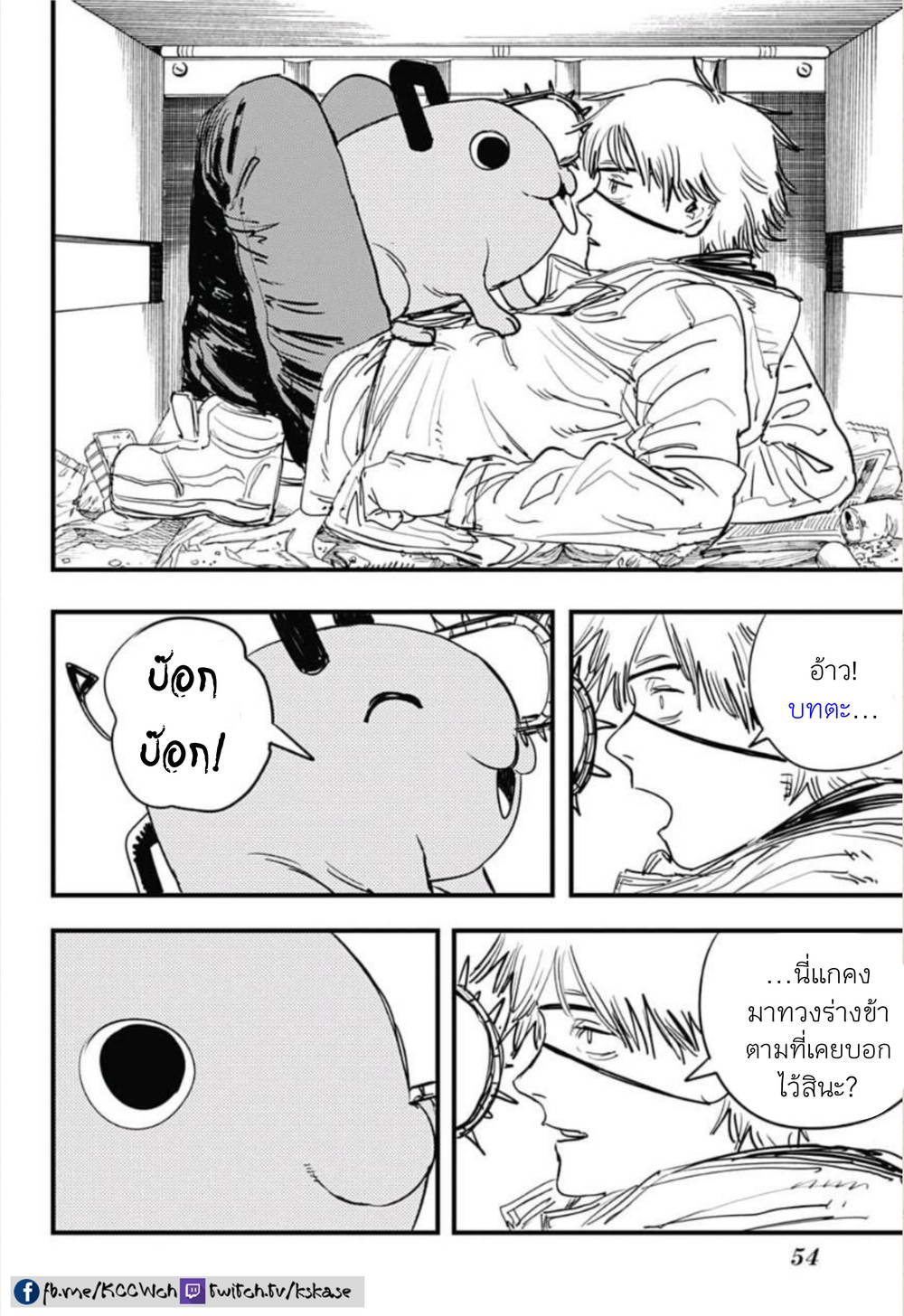 Chainsaw Man page 34