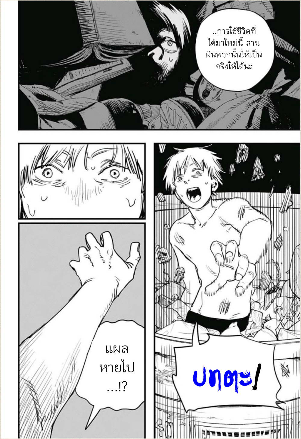 Chainsaw Man page 36
