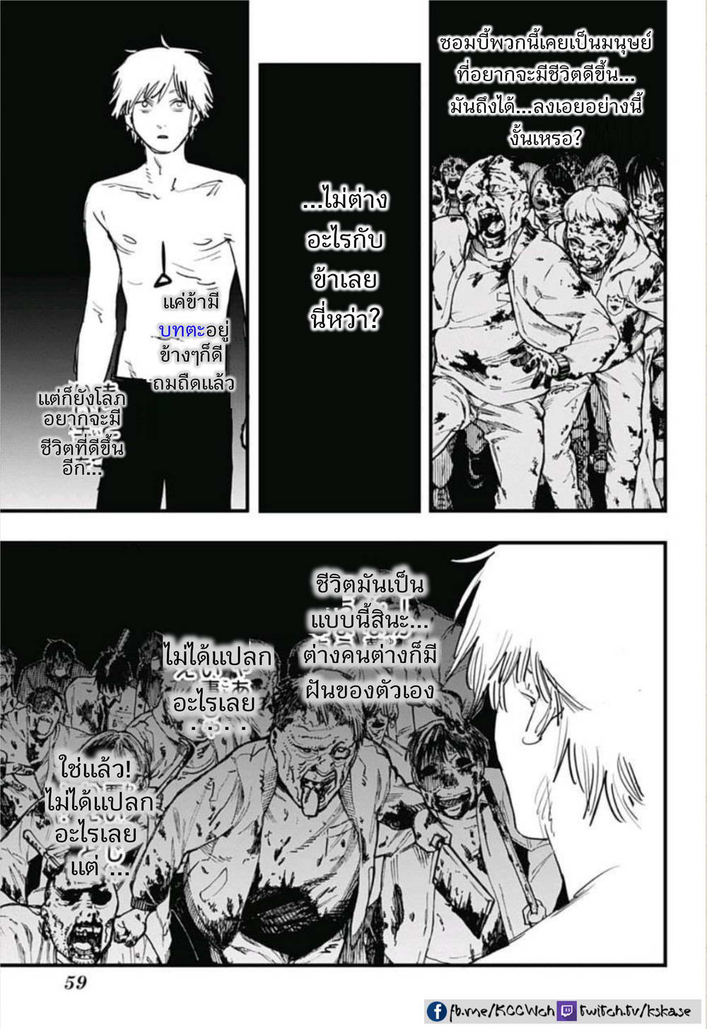 Chainsaw Man page 39