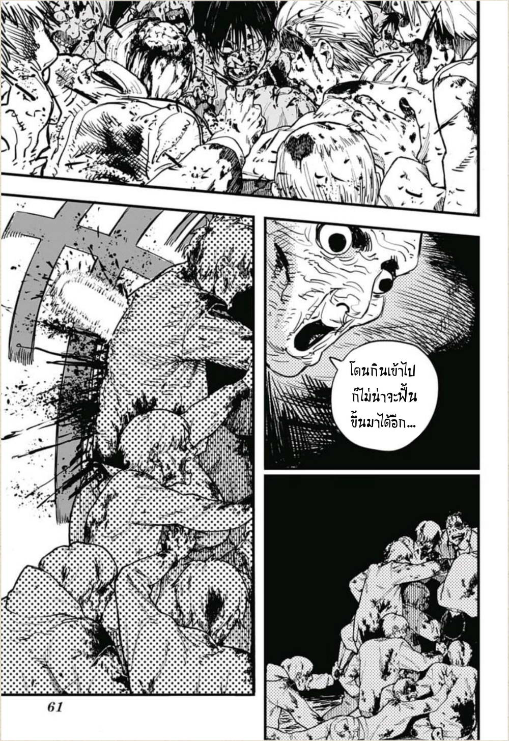 Chainsaw Man page 41