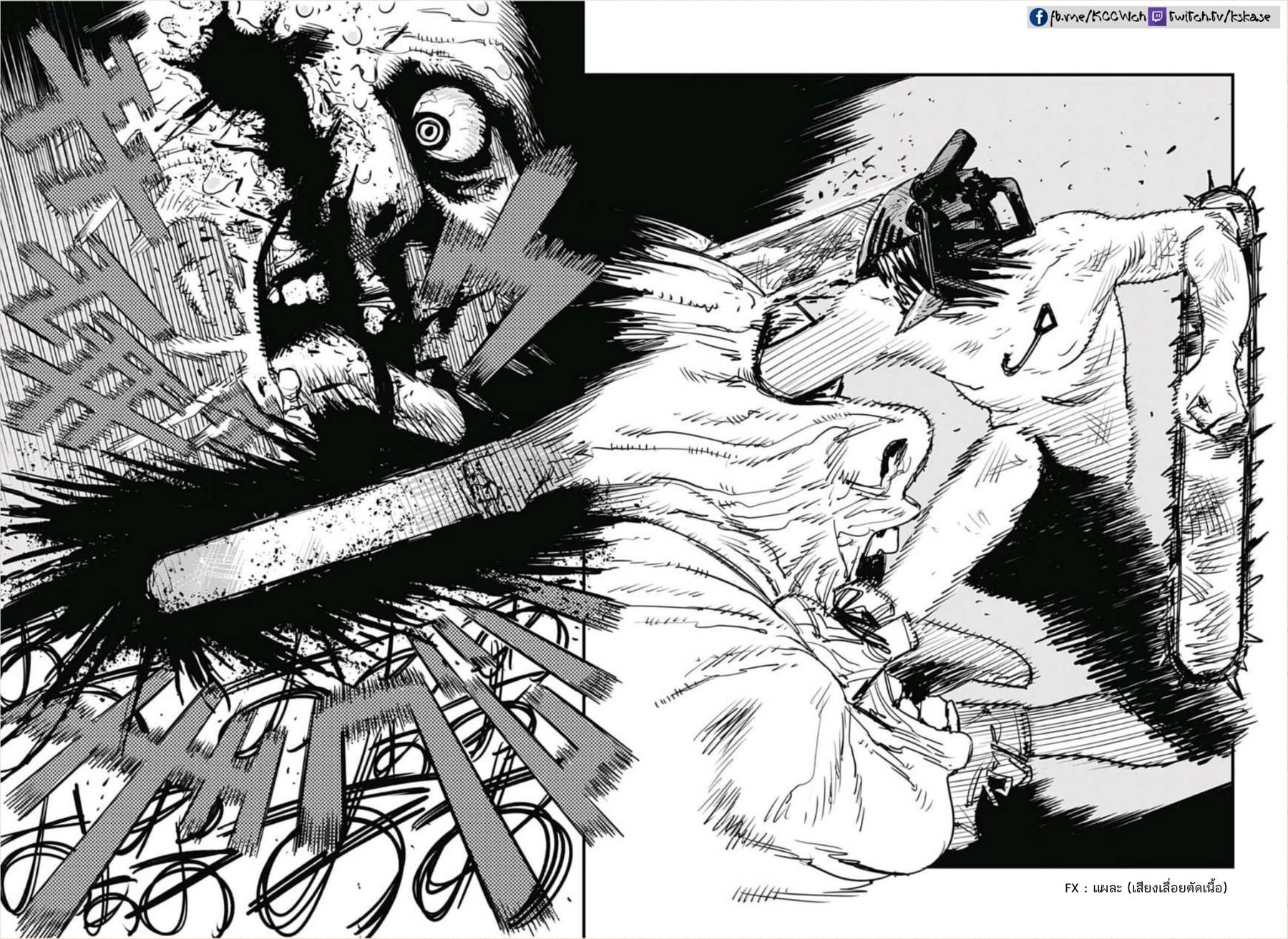 Chainsaw Man page 44