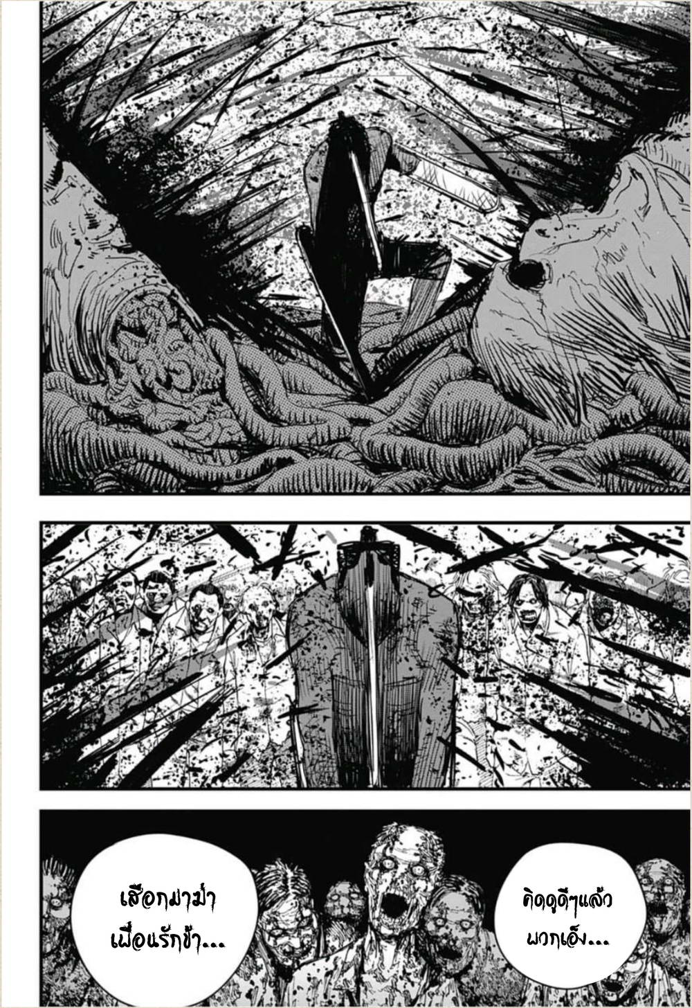 Chainsaw Man page 45